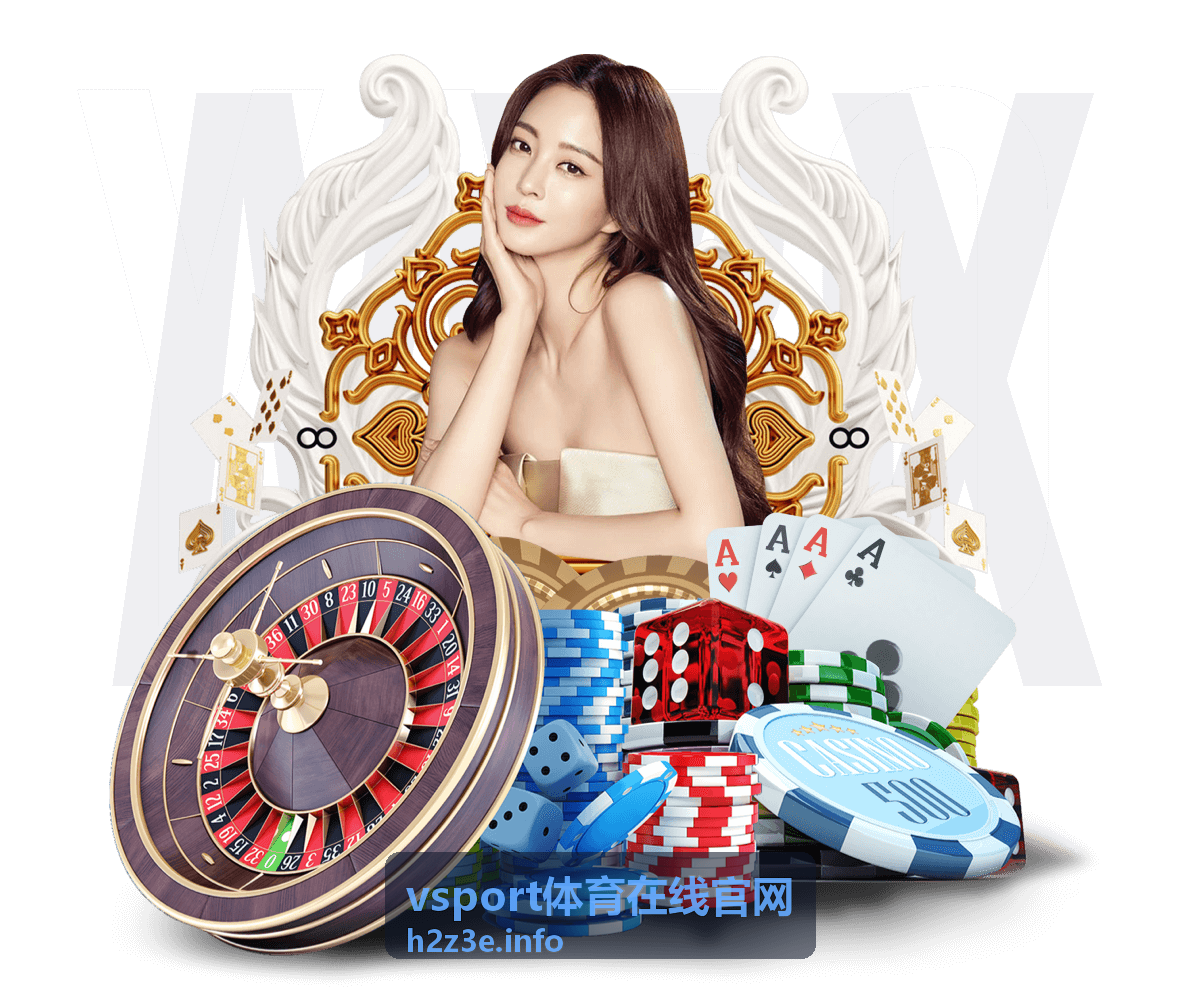 vsport体育在线官网足球赛程精选